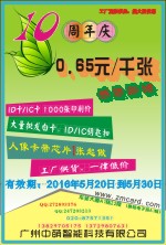 促銷活動