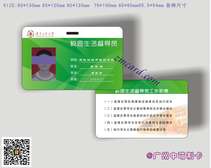 廣東工業(yè)大學(xué)