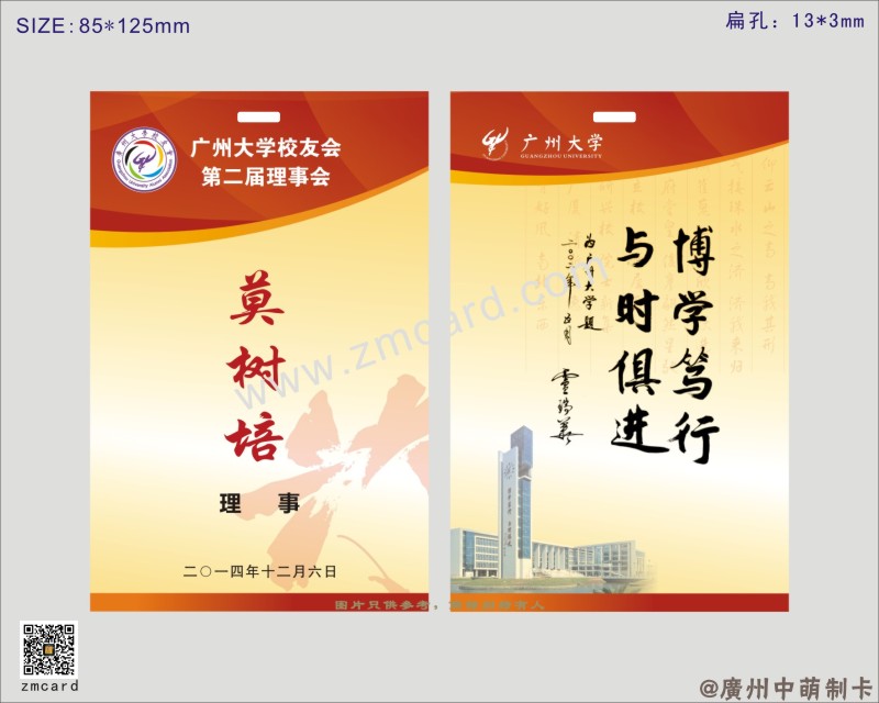 廣州大學(xué)