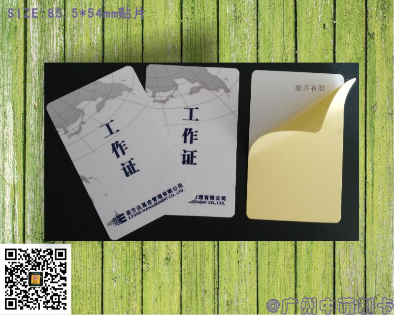 貼片1