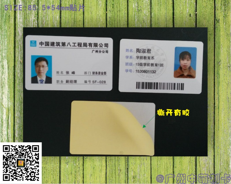 貼片4