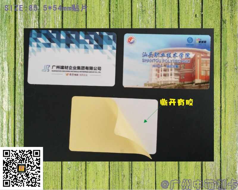貼片6