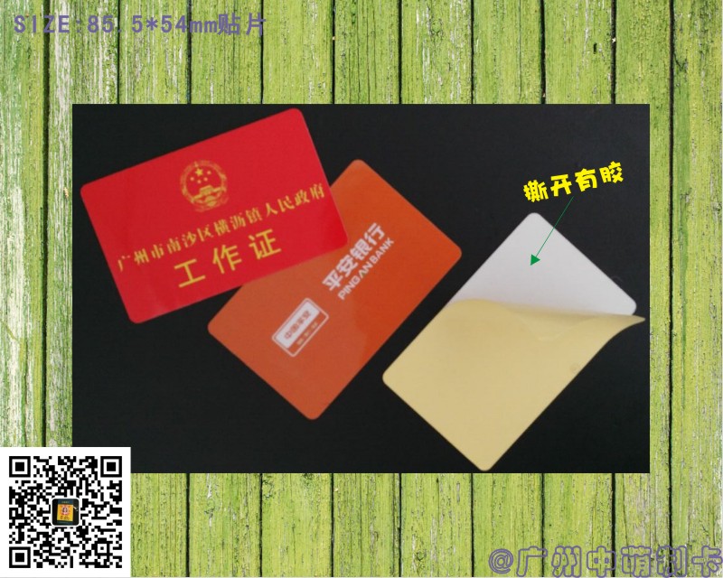 貼片8