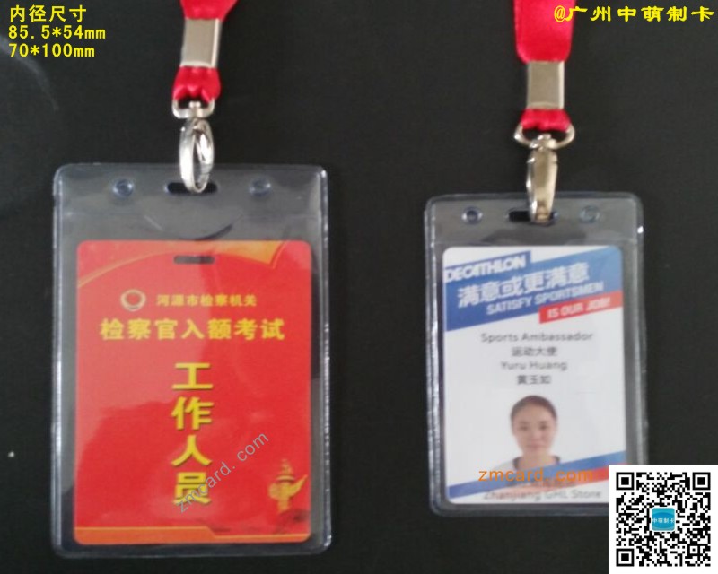 透明軟卡套