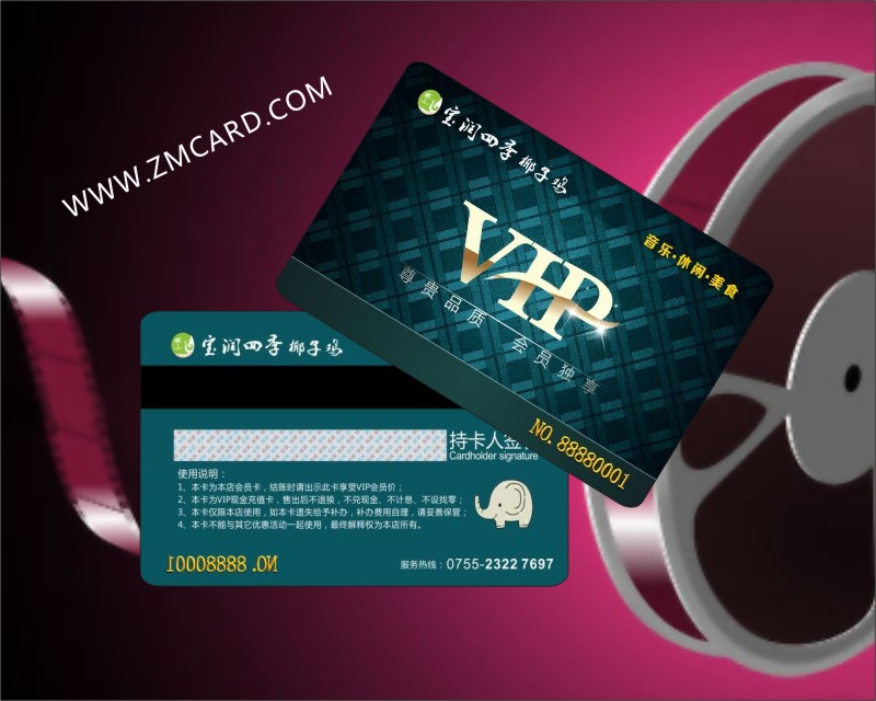 音樂休閑VIP卡