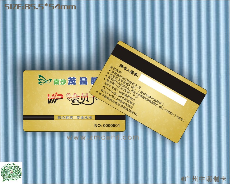 磁條卡2