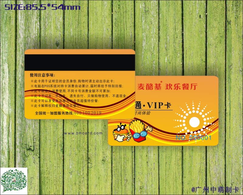 磁條卡6