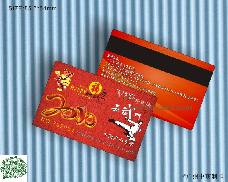 磁條卡7