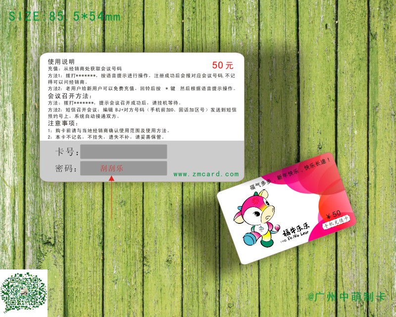 刮刮樂6