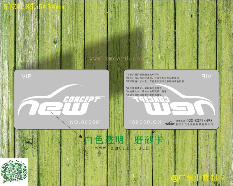 透明設計稿