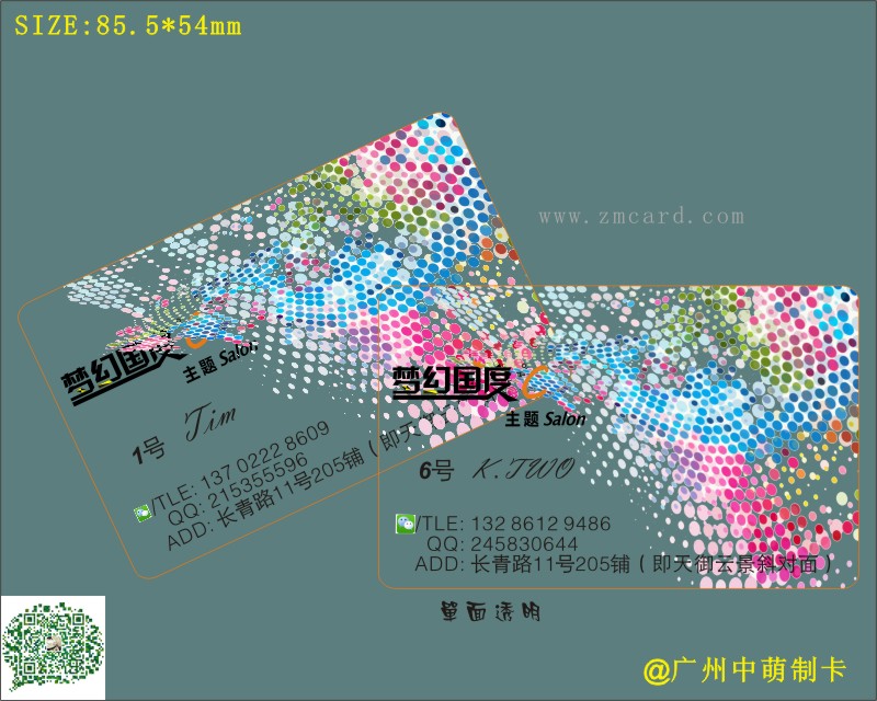 單面啞面透明