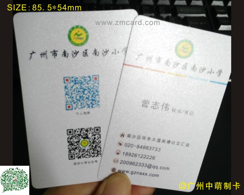 珠光啞面名片1