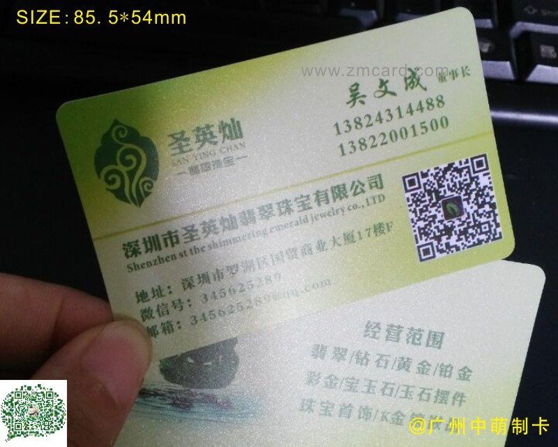 珠光啞面名片4