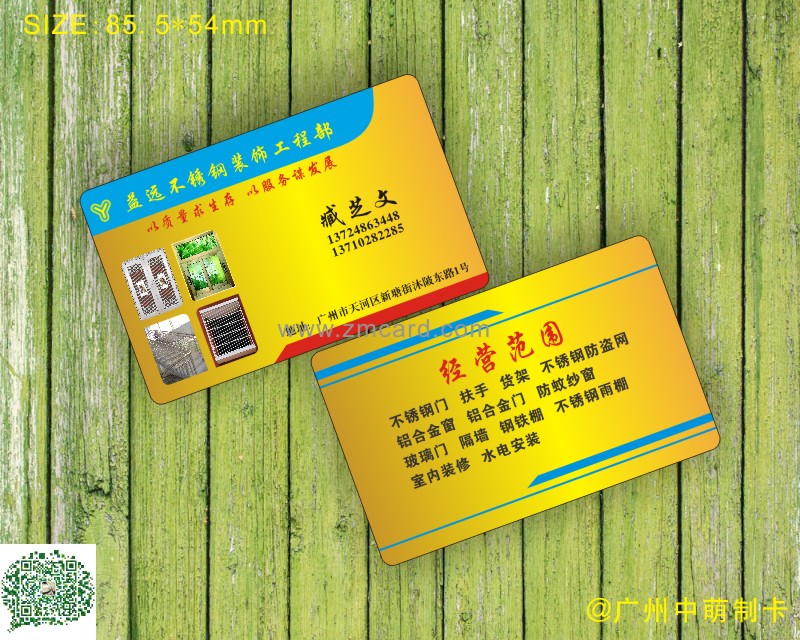 珠光啞面名片7