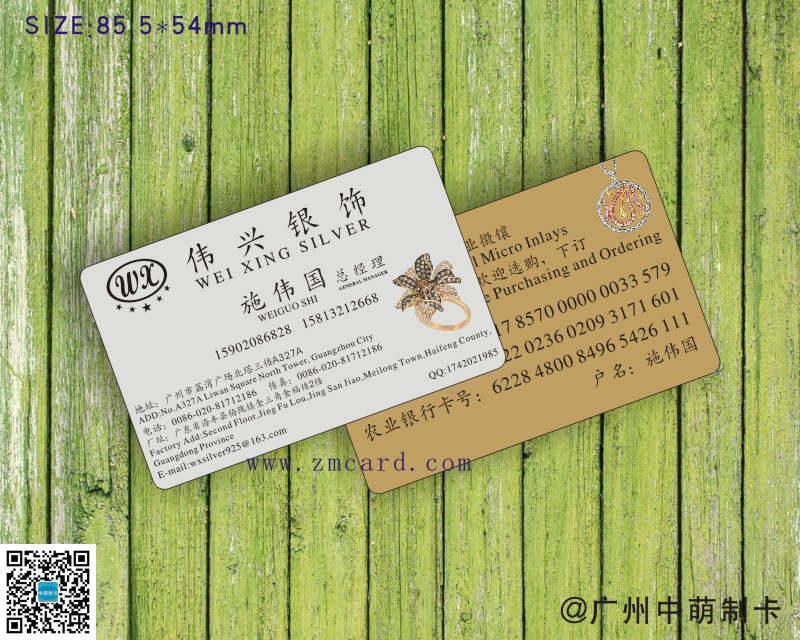 珠光啞面名片8