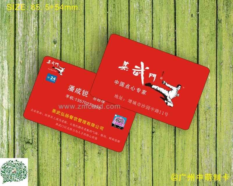 啞面名片2