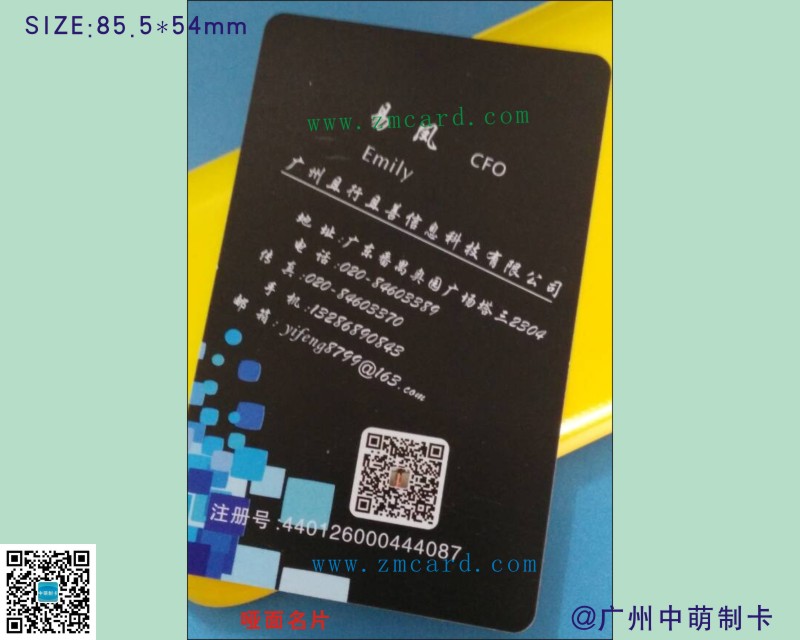 啞面名片4