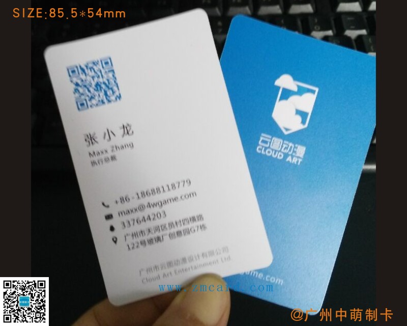 啞面名片8