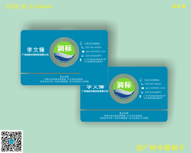 透明單面名片