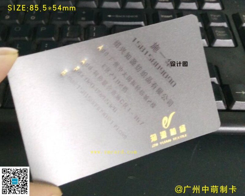 透明磨砂燙金單面名片