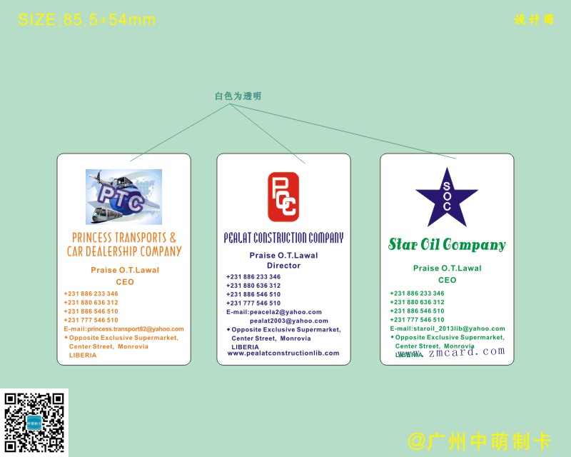 透明設計圖
