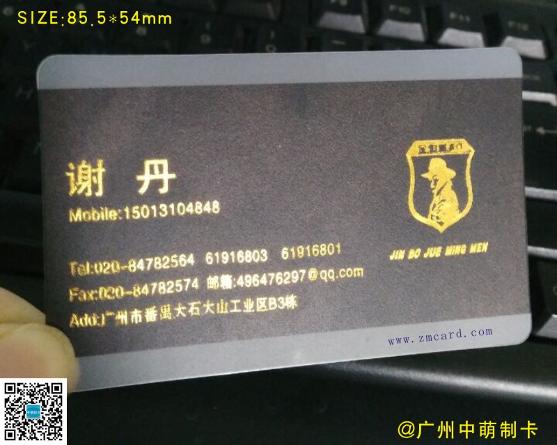 透明啞面單面燙金名片