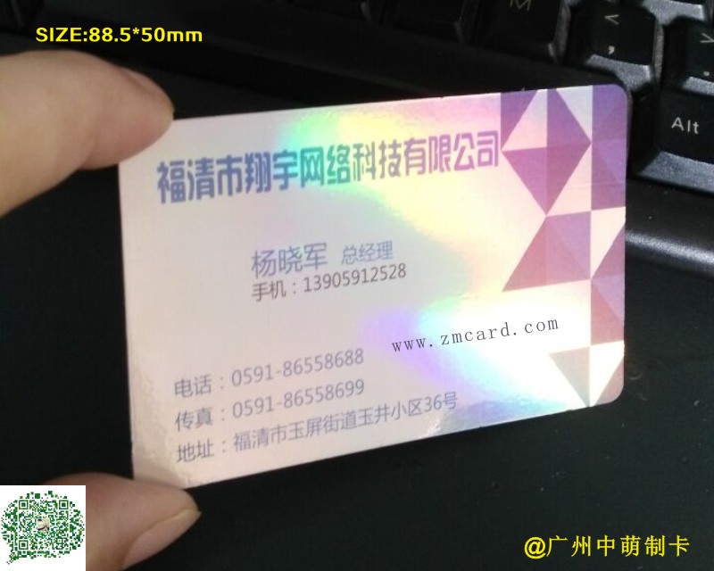鐳射光面名片