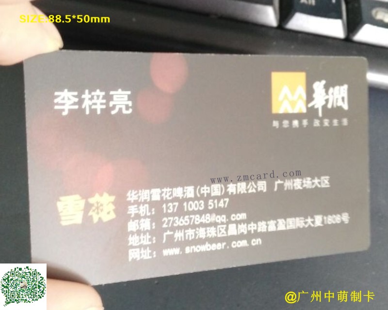 啞面拉絲名片