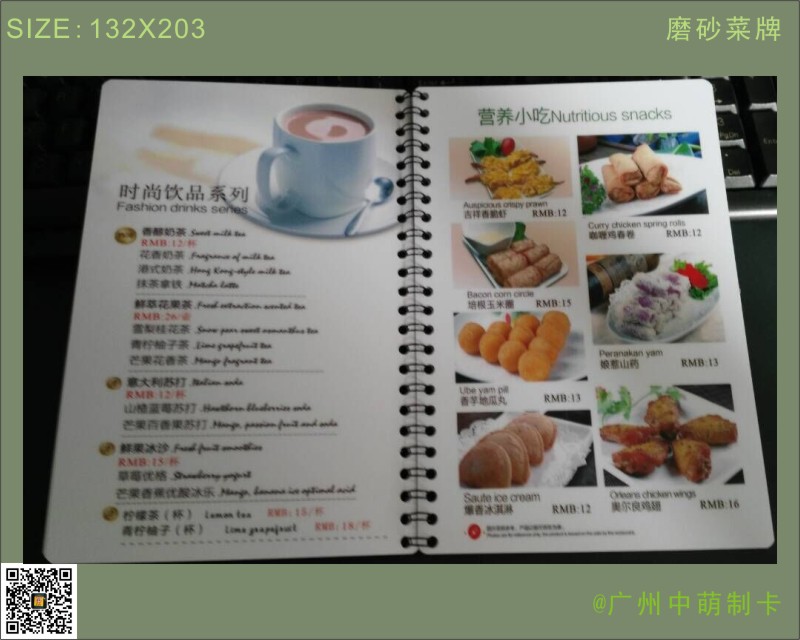 裝訂菜牌1