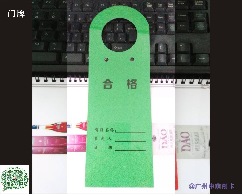 門牌合格