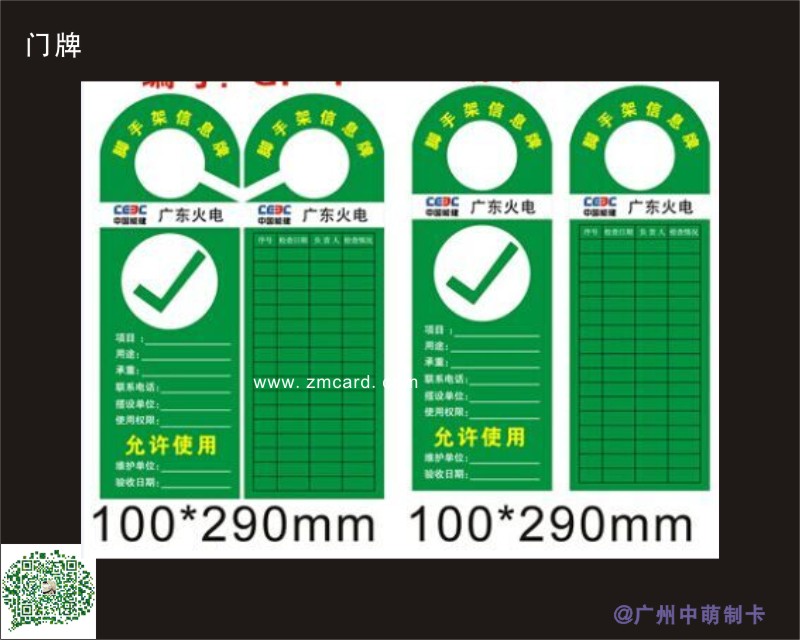 門牌信息牌