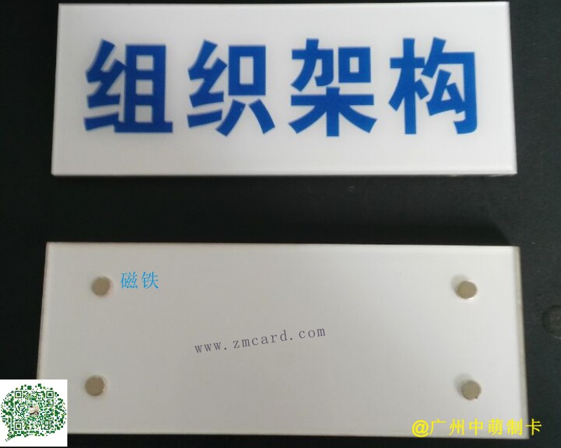 有機(jī)磁鐵