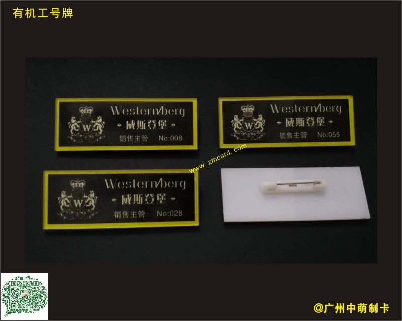金箔工號(hào)牌1