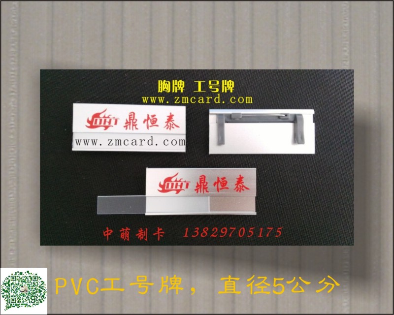 鋁合金工號牌1