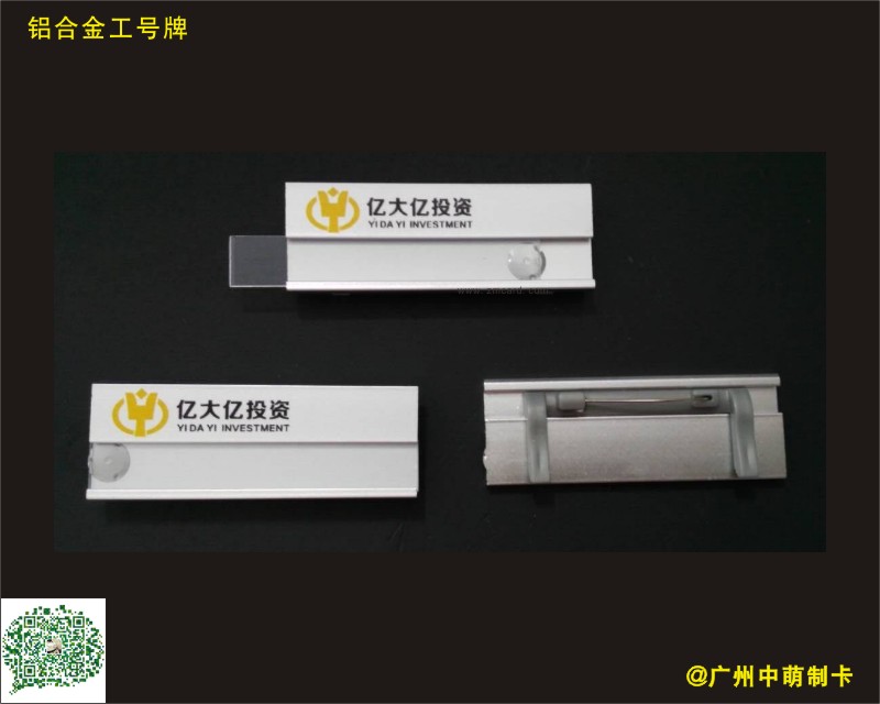 鋁合金工號牌3