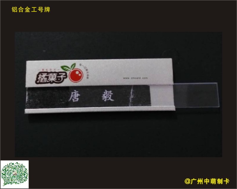鋁合金工號牌2