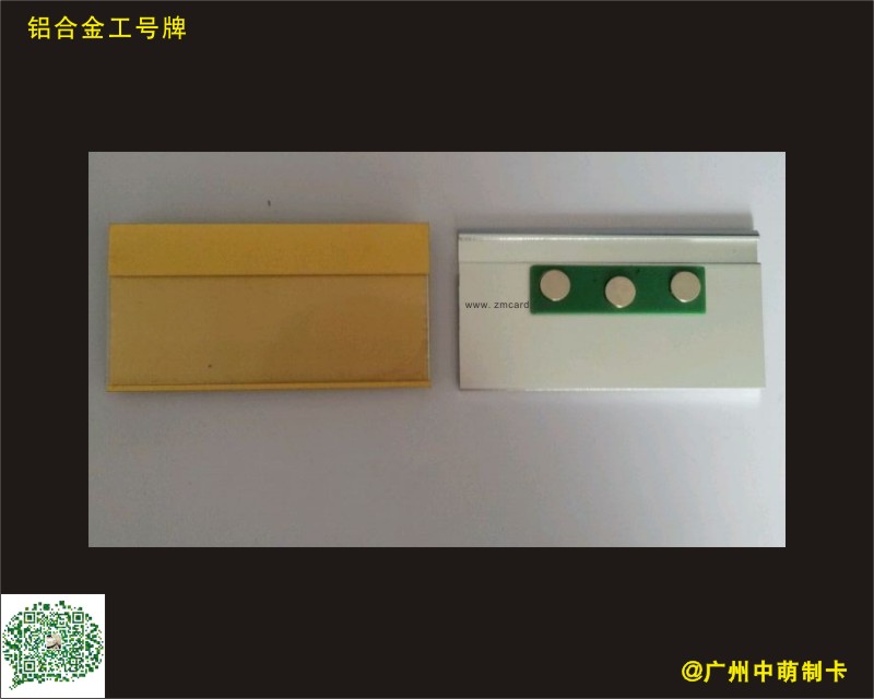 鋁合金磁鐵工號牌4