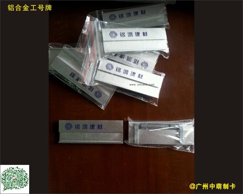 鋁合金工號牌5