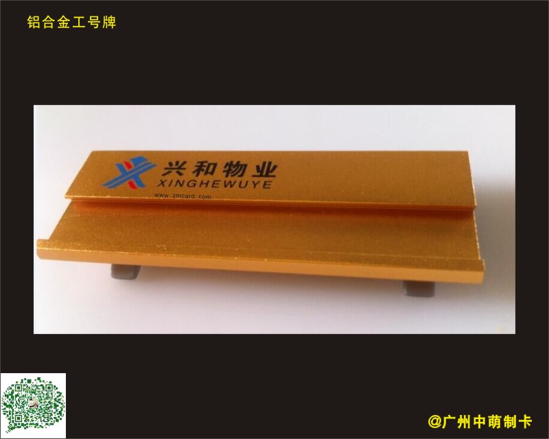 鋁合金工號牌6
