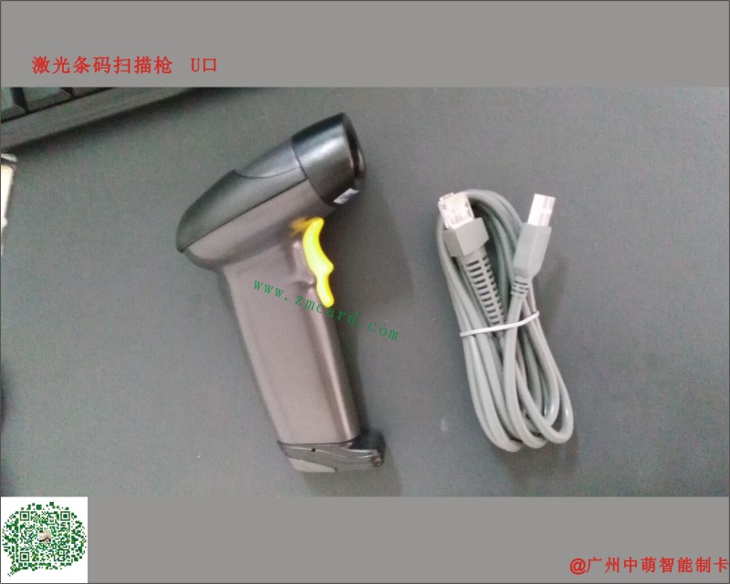 激光條碼掃描槍U口