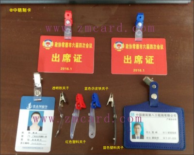 夾子扣