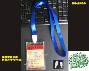 亞克力硬卡套