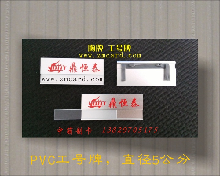 鋁合金工號牌